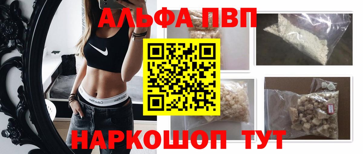 Alpha PVP СК КРИС Симферополь