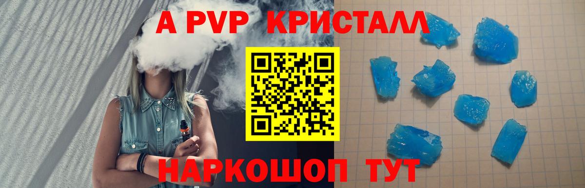 A PVP Соль  Вход с VPN  цены   Alpha-PVP мука  Симферополь 