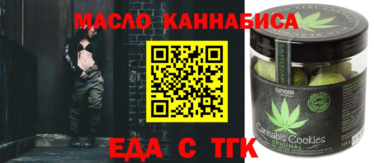 Симферополь  Cannafood конопля  Вход с VPN 