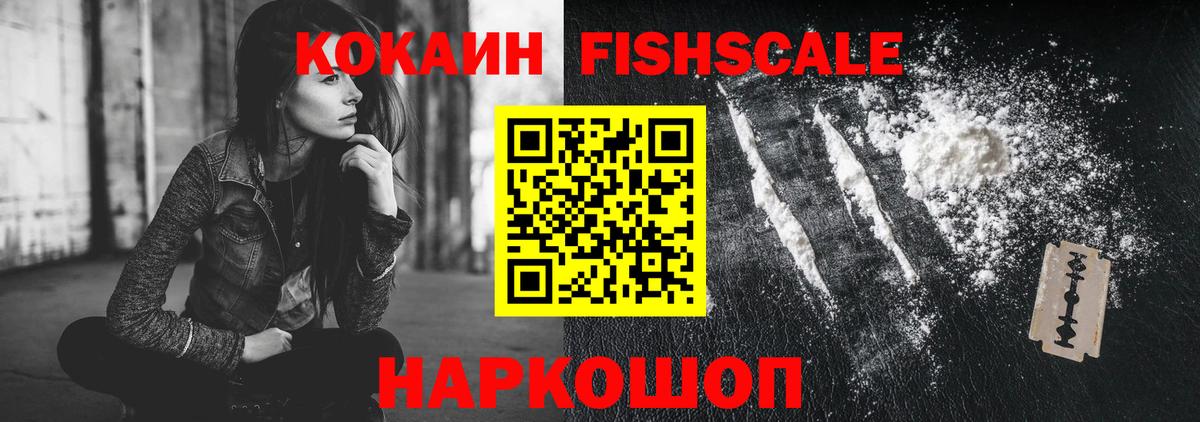COCAIN VHQ  Вход с VPN  Симферополь  КОКАИН Перу 