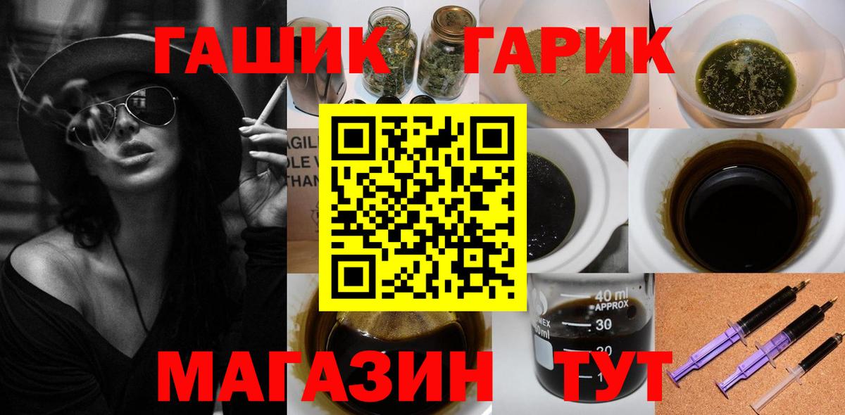 ГАШ убойный  Гашиш индика сатива  ГАШ  Симферополь  Вход с VPN 
