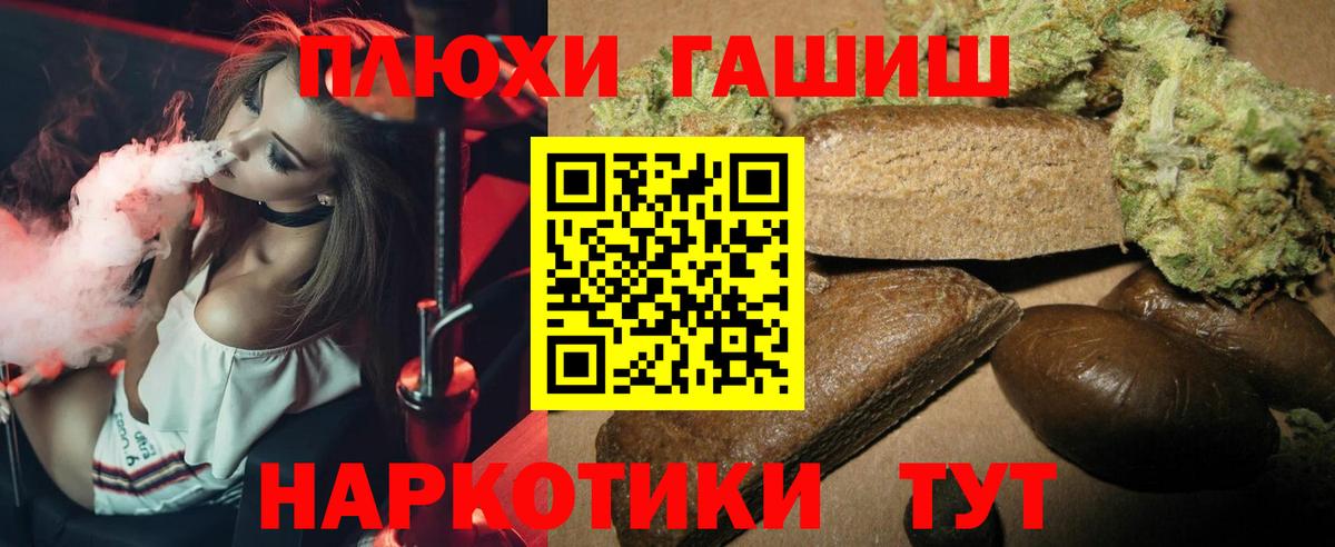ГАШ гашик Симферополь