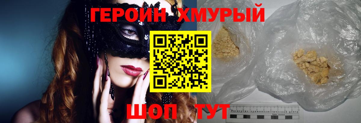 Симферополь  Героин гречка  Вход с VPN 