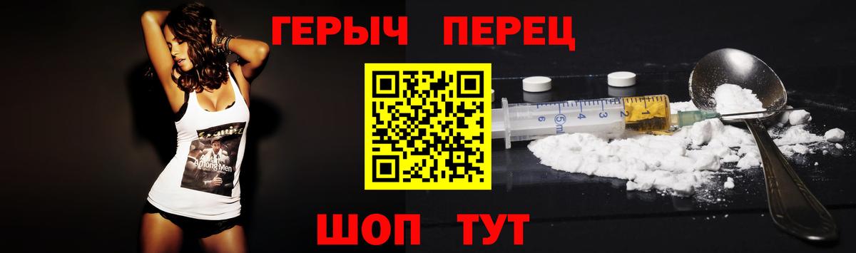 ГЕРОИН белый Симферополь