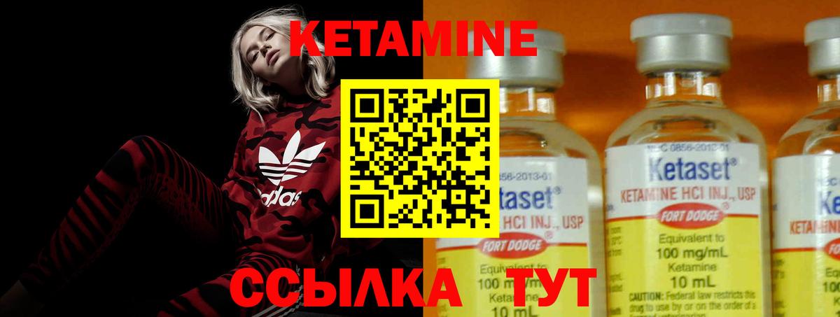 Симферополь  Кетамин ketamine  Вход с VPN 