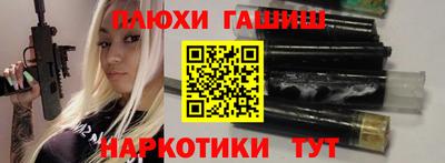 гашиш Пугачёв