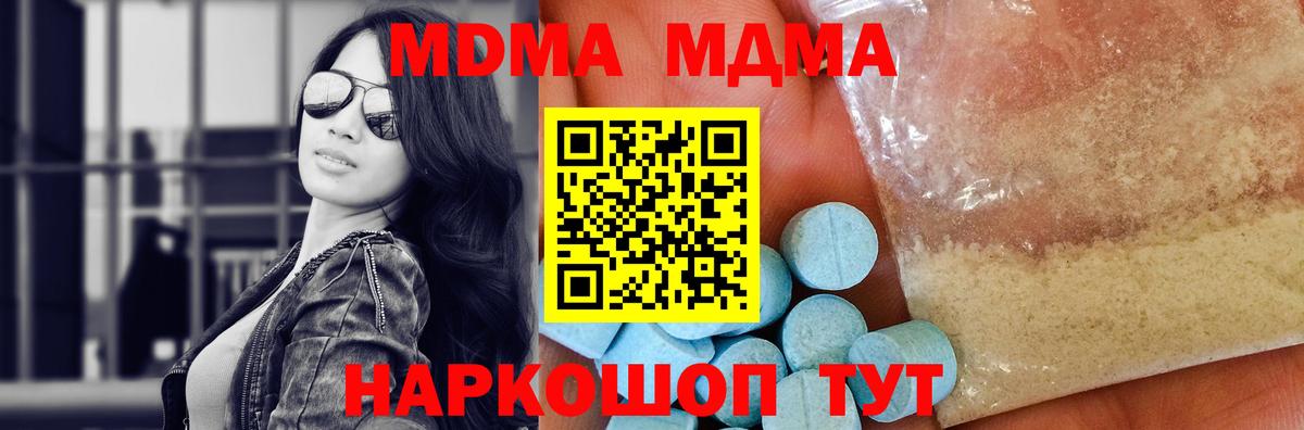 МДМА молли  MDMA  Симферополь  MDMA кристаллы  Вход с VPN 