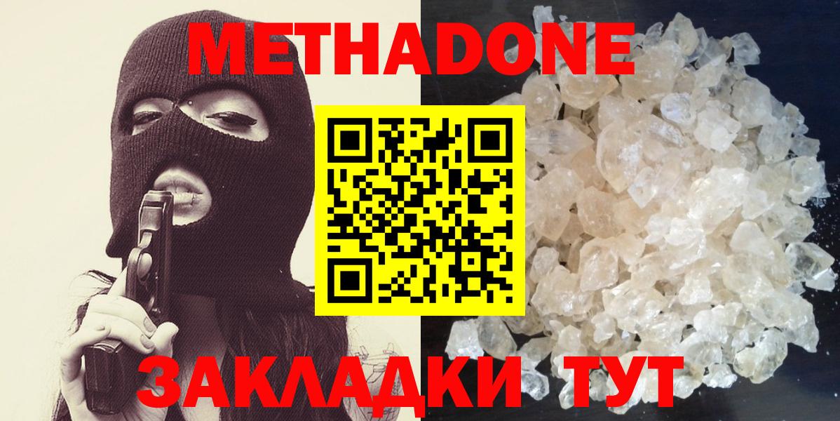 МЕТАДОН белоснежный  Вход с VPN  Симферополь  Метадон кристалл 