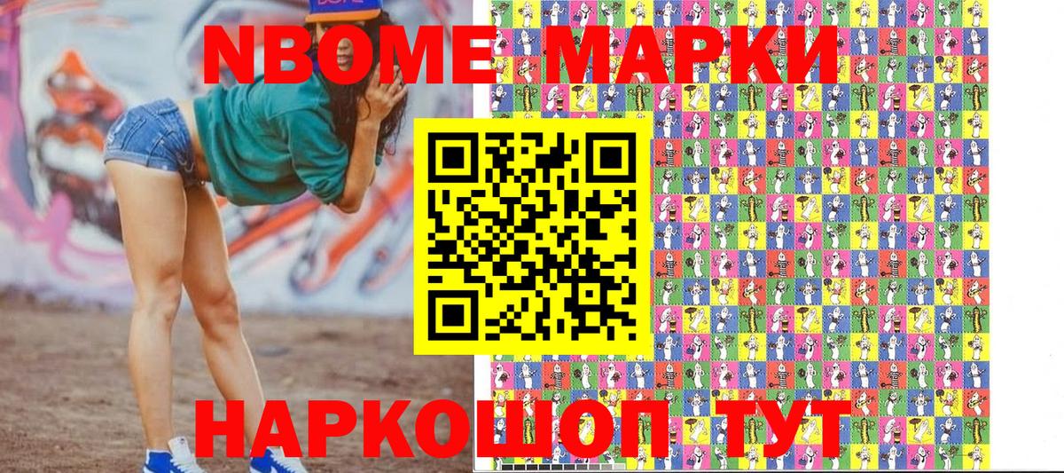 Симферополь  Марки N-bome 1,5мг  Вход с VPN  Наркотические марки  Марки N-bome 1,5мг 