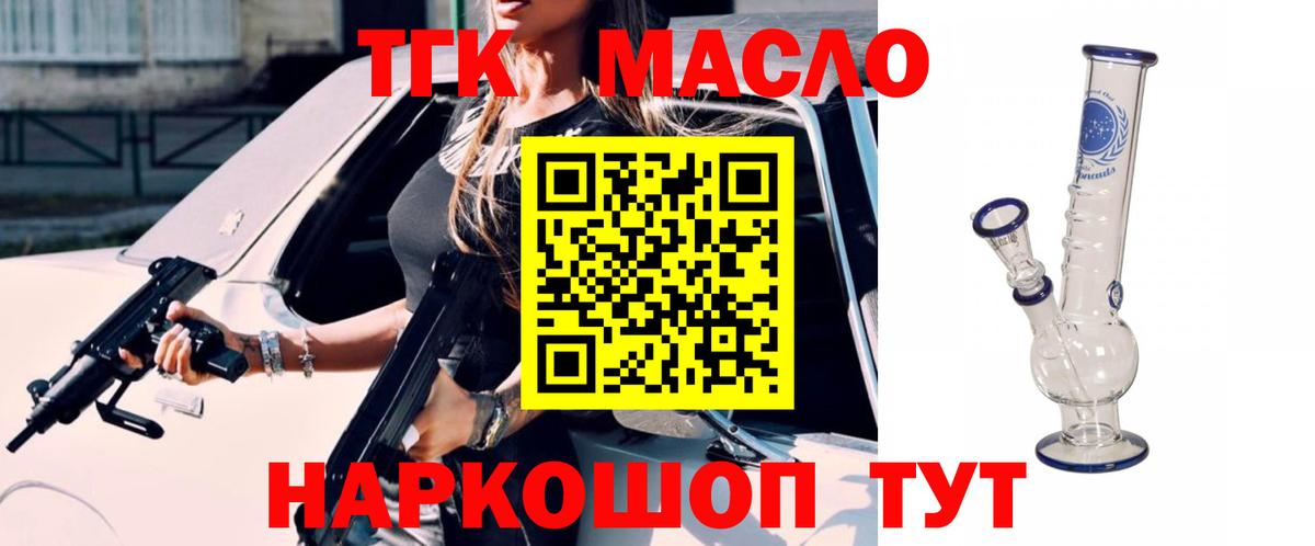 Симферополь  Дистиллят ТГК Wax  Вход с VPN  цена   Дистиллят ТГК вейп 