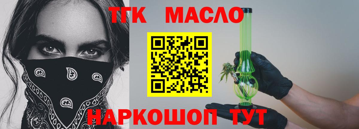 Дистиллят ТГК вейп с тгк Симферополь